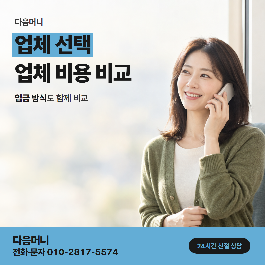 다음머니 상계카드깡 갚을 금액까지 계산해 주는 업체